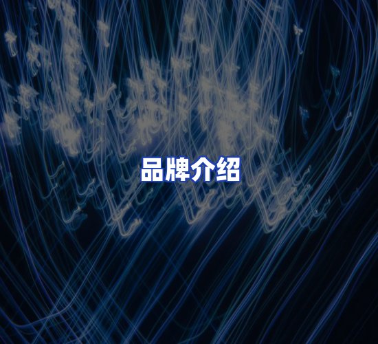 公司总部